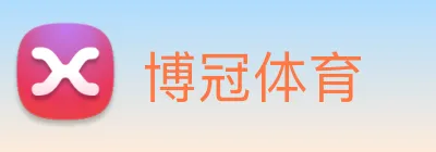 博冠体育 logo